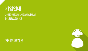 가입안내